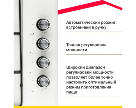 Газовая варочная поверхность Simfer H60Q41W571