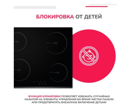 Электрическая варочная панель Simfer H60D14V001