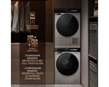 Сушильная машина с инвертором и ультрафиолетом Weissgauff WD 998 Heat Pump Full Touch Silver