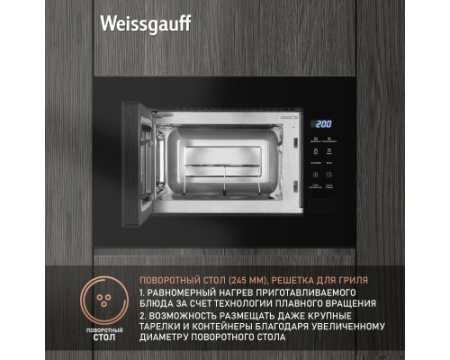 Встраиваемая микроволновая печь Weissgauff HMT-206 Compact Grill