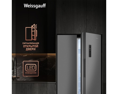 Отдельностоящий холодильник с инвертором Weissgauff WSBS 500 Inverter NoFrost Inox