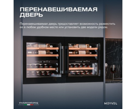 Винный шкаф Meyvel MV26PRO-KBB2