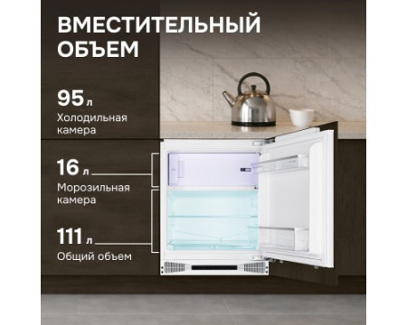Холодильник Zigmund & Shtain BR 07 X