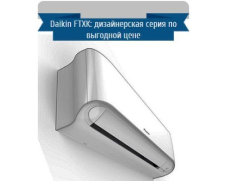 Кондиционер Daikin Miyora FTXK50AS/RXK50A