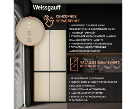 Отдельностоящий холодильник с инвертором Weissgauff WCD 590 Nofrost Inverter Premium EcoFresh Gold Glass