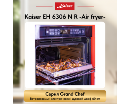 Встраиваемый электрический духовой шкаф Kaiser EH 6306 N R Air fryer