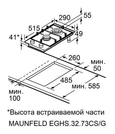 Варочная поверхность MAUNFELD EGHS.32.73CS/G