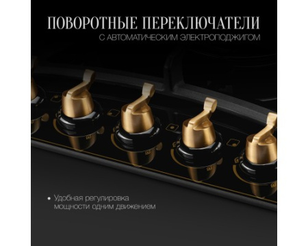 Газовая варочная панель Kuppersberg FG 903 B Bronze