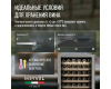 Винный шкаф Meyvel MV160-KST2