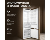 Холодильник Zigmund & Shtain BR 25 X