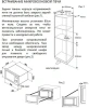 Микроволновая печь MAUNFELD XBMO202S