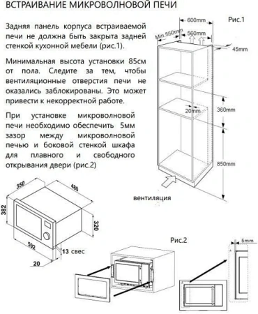 Микроволновая печь MAUNFELD XBMO202S