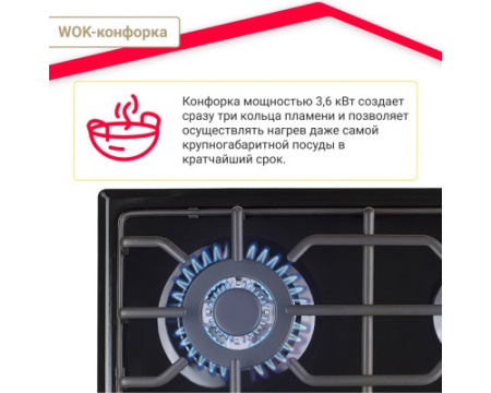 Газовая варочная поверхность Simfer H60Q41B571