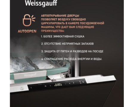 Встраиваемая посудомоечная машина Weissgauff BDW 6151 Inverter Touch AutoOpen Timer Floor