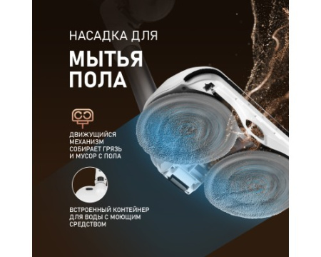 Вертикальный беспроводной пылесос сухой и влажной уборки (2 в 1) с авторежимом Weissgauff V20 BLDC Wash&Dry