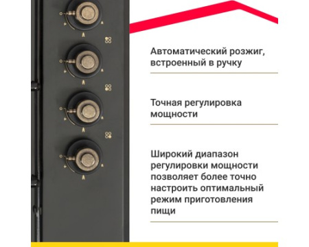 Газовая варочная панель Simfer H60Q40L417
