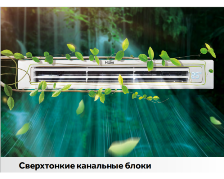 Канальный кондиционер Haier AD35S2SS1FA/1U35S2SM4FA