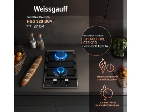 Варочная панель Weissgauff HGG 320 BGV