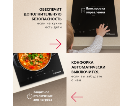 Индукционная варочная панель Hansa ELEMENTA BHI38600