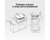 Стеклокерамическая варочная панель Zigmund & Shtain CIS 311.75 BX с вытяжкой