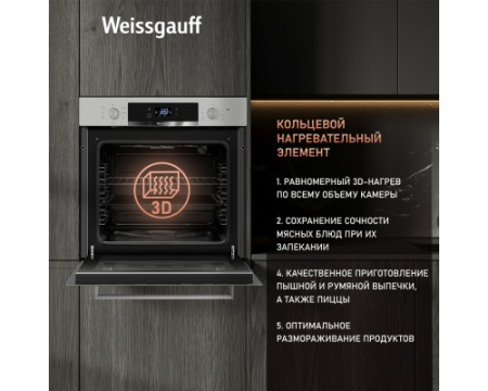 Духовой шкаф Weissgauff EOV 29 PDXS