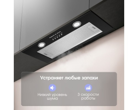 Вытяжка Zigmund & Shtain K 016.7 B