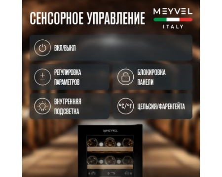 Винный шкаф Meyvel MV28NH-KBT2