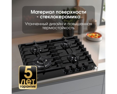 Газовая варочная панель из закаленного стекла Zigmund & Shtain MN 185.61 B