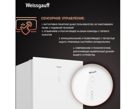 Отдельностоящий холодильник с инвертором Weissgauff WRK 1970 DWG Full NoFrost Inverter