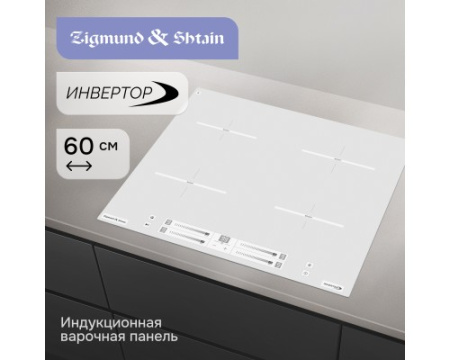 Стеклокерамическая варочная панель Zigmund & Shtain CI 23.6 W