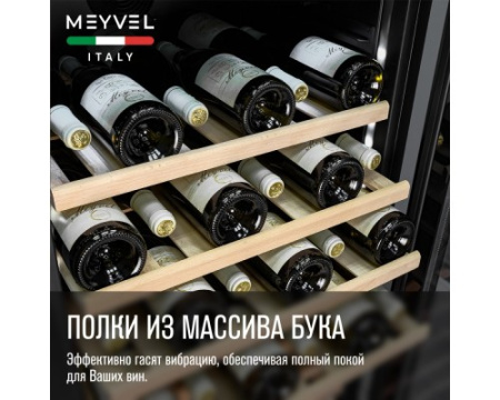 Винный шкаф Meyvel MV66-KSB1