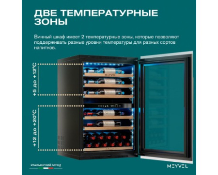 Винный шкаф Meyvel MV47PRO-KWB2