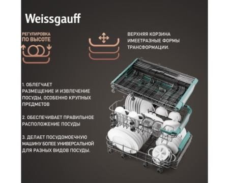 Посудомоечная машина c авто-открыванием и инвертором Weissgauff DW 4539 Inverter Touch AutoOpen Inox
