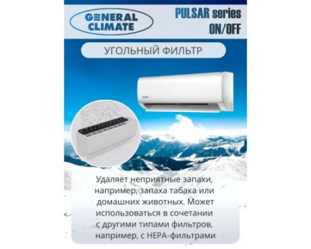 Кондиционер General Climate GC/GU-R18HR32