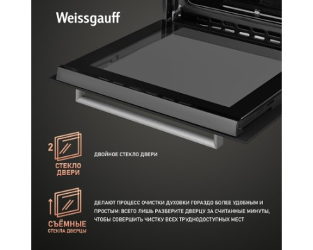 Духовой шкаф газовый Weissgauff WGO 706 D BLACK GLASS