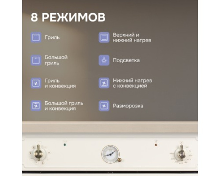 Электрический духовой шкаф Zigmund & Shtain E 135 X