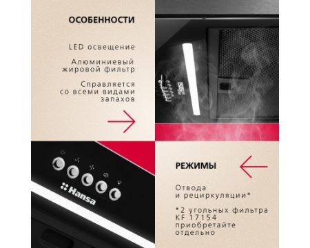Встраиваемая вытяжка Hansa OMP6251BGWH