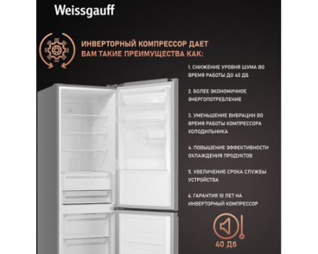 Отдельностоящий холодильник с инвертором Weissgauff WRK 2000 BGNF DC Inverter