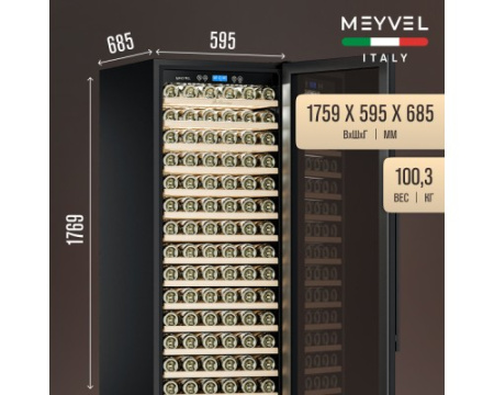 Винный шкаф Meyvel MV171-KBT1