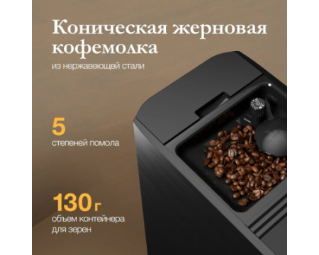 Кофемашина Monsher MCF 101 Noir