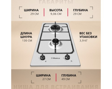 Газовая панель Hansa BHGI310102