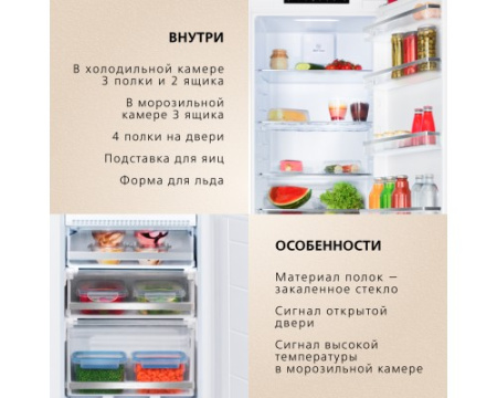 Встраиваемый холодильник Hansa BK347.3NF