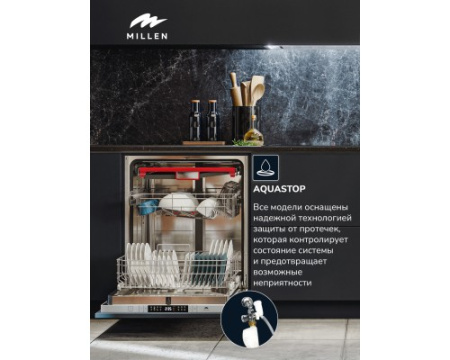 Встраиваемая посудомоечная машина Millen MDW 602