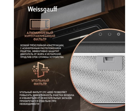 Кухонная встраиваемая вытяжка Weissgauff Aura 456 Touch Black Glass