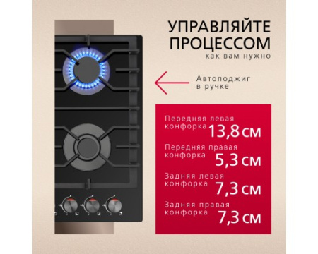 Газовая панель Hansa BHKS611301