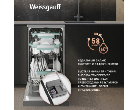 Посудомоечная машина c авто-открыванием и инвертором Weissgauff DW 4539 Inverter Touch AutoOpen Inox