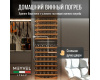 Винный шкаф Meyvel MV163PRO-KST2