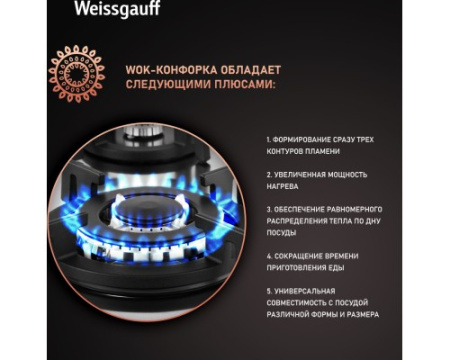 Варочная панель Weissgauff HGG 641 XRV