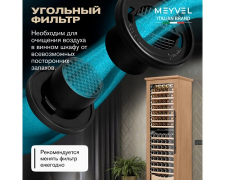 Винный шкаф Meyvel MV163PRO-KBT2 (Натуральный бук)