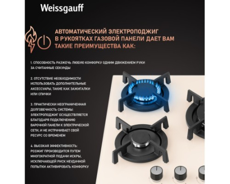 Варочная панель Weissgauff HGG 451 BERV